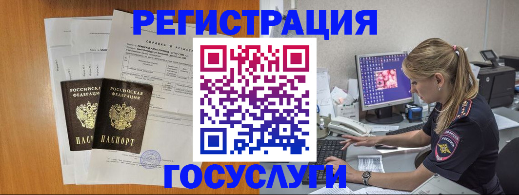 временная прописка в Бавлах