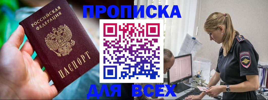 временная регистрация гарантия в Бавлах
