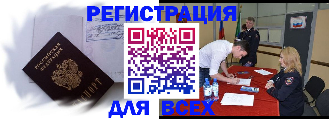 временная регистрация надежно в Бавлах