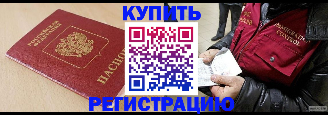 прописка паспорт в Бавлах