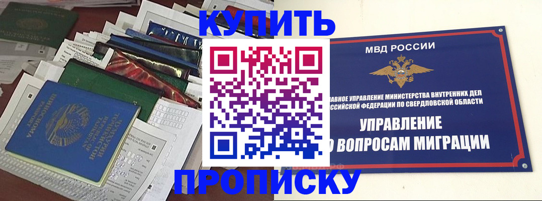 временная регистрация собственник в Бавлах